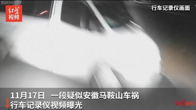 安徽批复马鞍山“11·15”重大道路交通事故调查报告:7人被追究刑责,多人被处理
