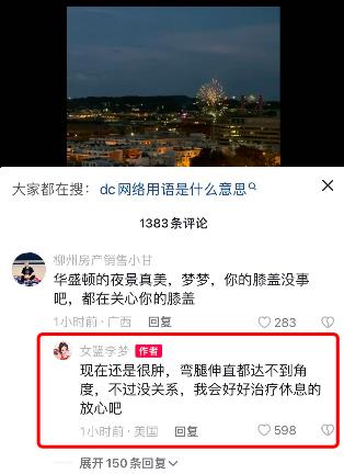 李梦自曝受伤:膝盖肿胀弯腿伸直达不到角度 卷裤腿遮赞助商真相出炉