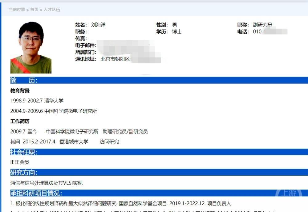 当年硫酸泼熊的清华学生成中科院专家 单位：犯个错就不能找工作了吗