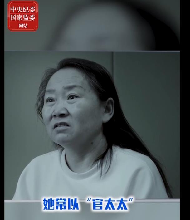 从贤内助到贪内助：这个市原副市长妻子打人耳光成习惯，还拿水泼婆婆、拿钱甩交警…