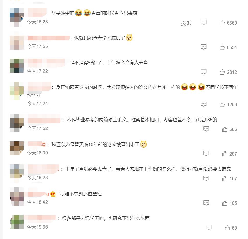 江西一研究生10年前论文存在剽窃 学校决定：撤销其硕士学位