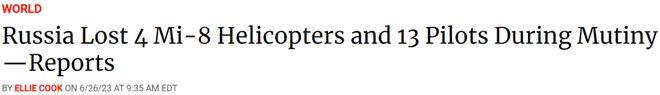 明查|普里戈任承诺赔偿被瓦格纳击落的俄军机遇难者家属5千万卢布?