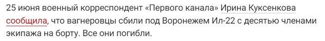 明查|普里戈任承诺赔偿被瓦格纳击落的俄军机遇难者家属5千万卢布?