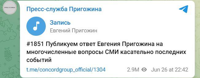 明查|普里戈任承诺赔偿被瓦格纳击落的俄军机遇难者家属5千万卢布?
