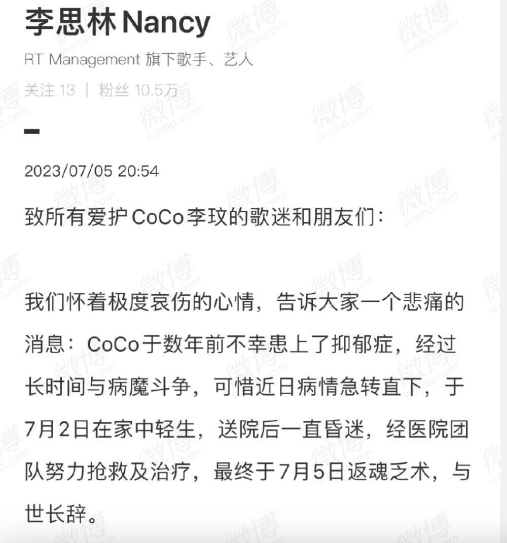 再见Coco,或许我们从未看过李玟的脆弱