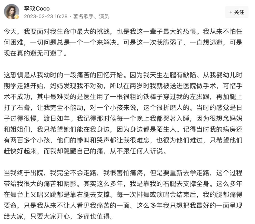 再见Coco,或许我们从未看过李玟的脆弱