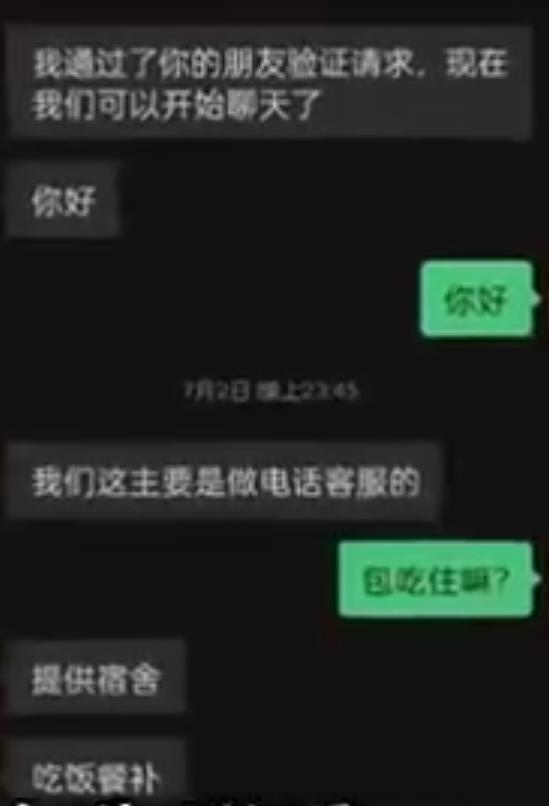 女大学生拒客服工作遭HR言语攻击，“别上班了，去死”，公司：已核实，将立即开除该员工，并拉入黑名单