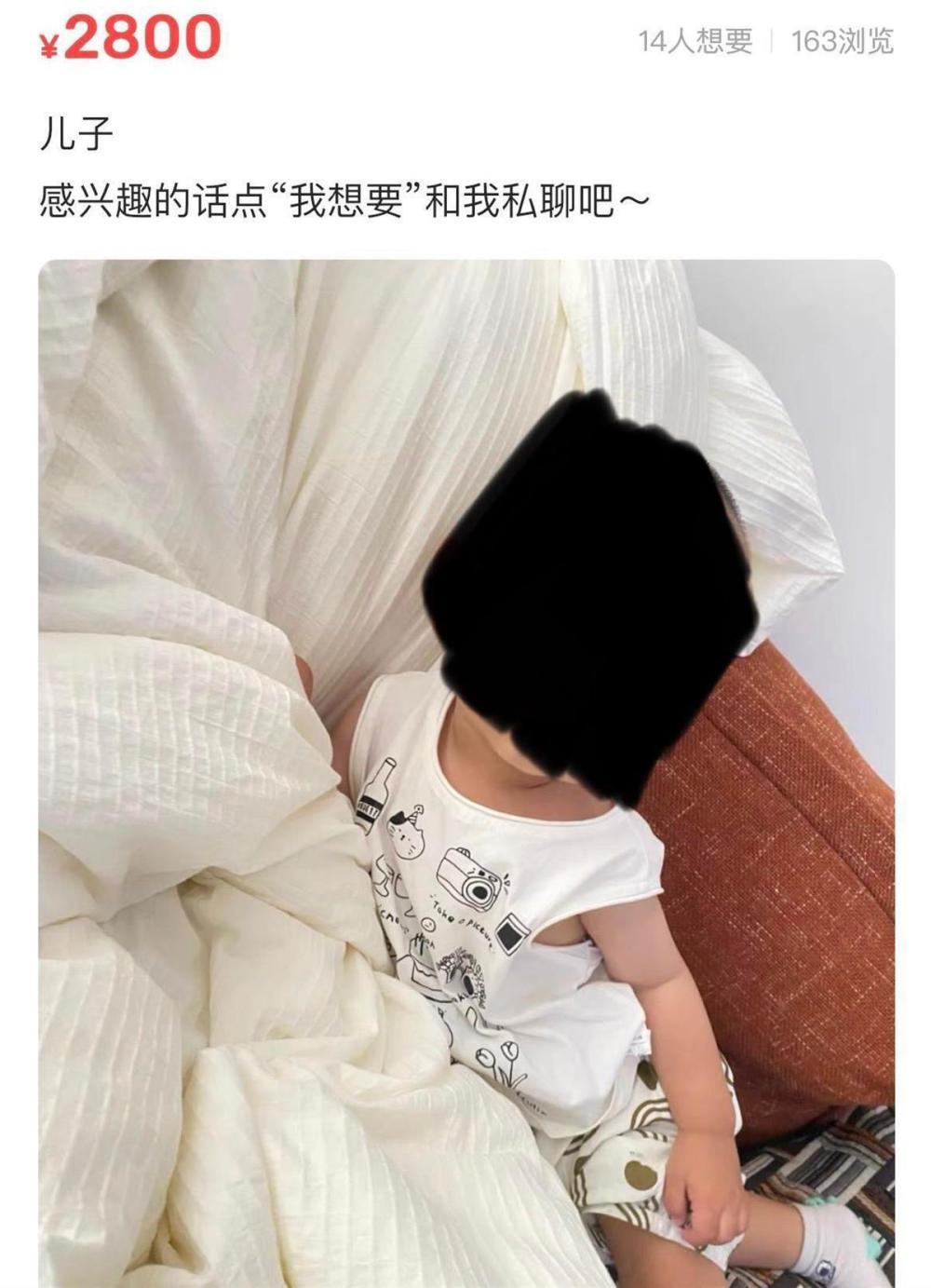 闲鱼有人要价2800元卖孩子?平台:用户开玩笑,已封号