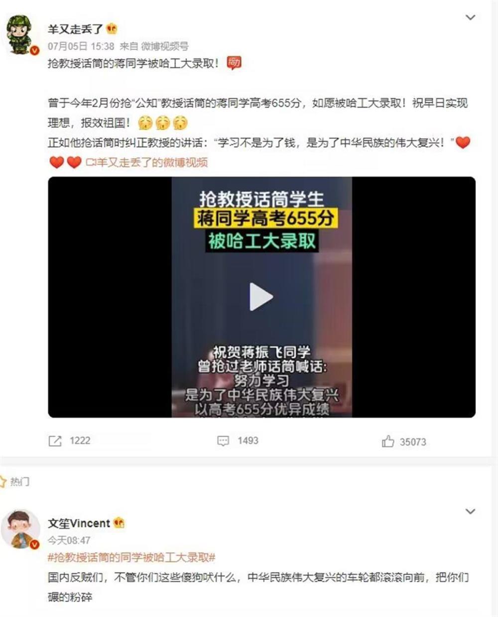 网传抢话筒男生被哈工大录取,校方回应:录取尚未开始,各省还没投档