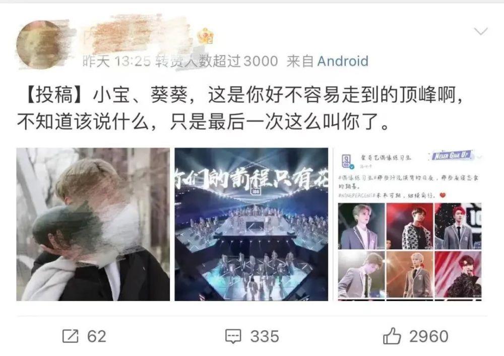 蔡徐坤粉丝帝国的崩塌