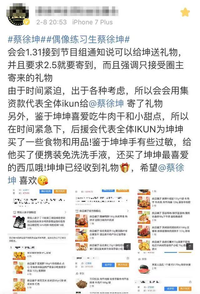 蔡徐坤粉丝帝国的崩塌