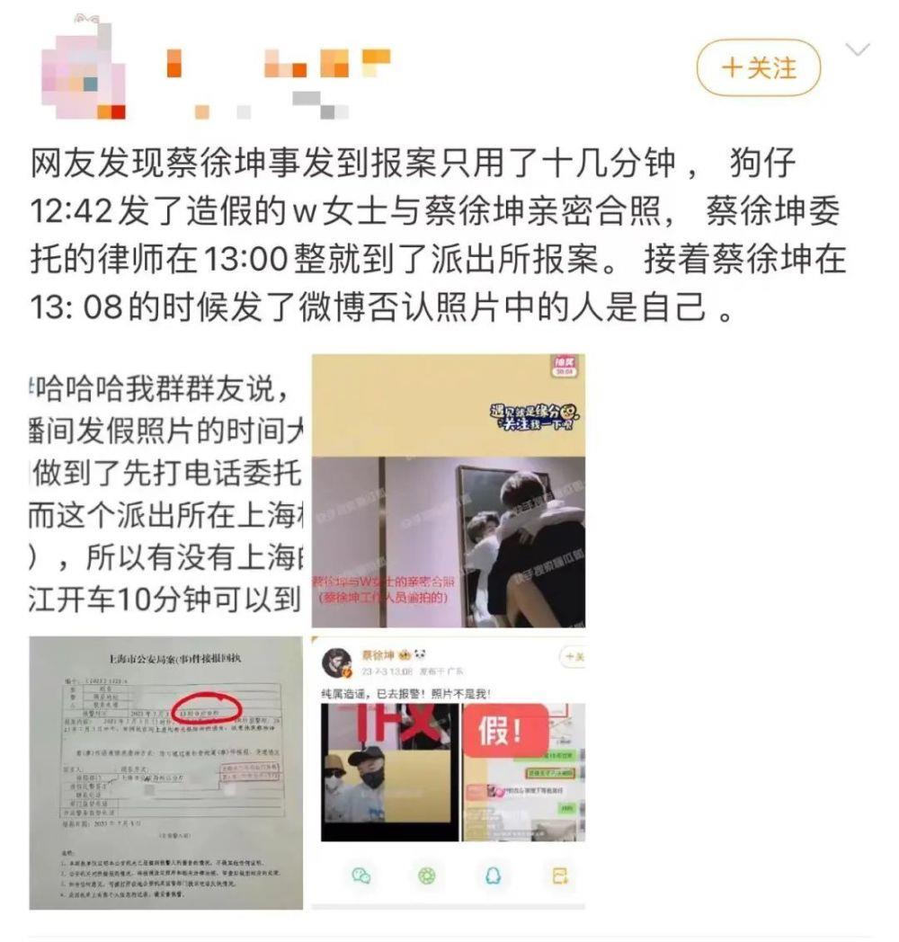 蔡徐坤粉丝帝国的崩塌