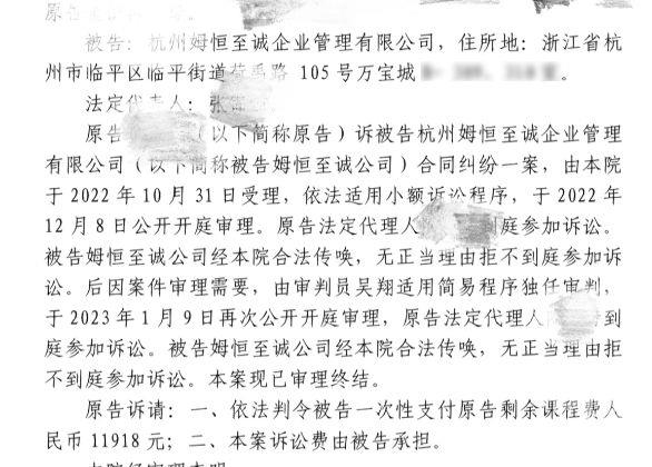 杭州宝妈把美吉姆告上法院，官司赢了，拘留的却是个75岁老人……早教机构跑路找高龄老人“背黑锅”？