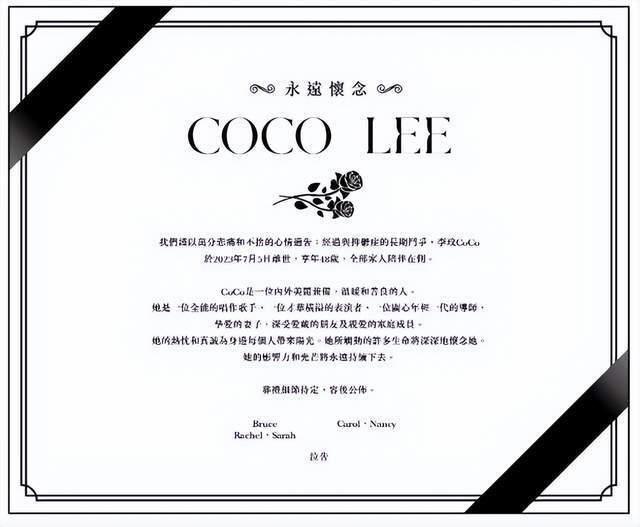 李玟老公刊登讣文：万分悲痛，她离世时全家陪伴在侧，葬礼待定