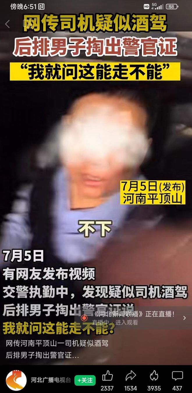 亮出警官证质问“能不能走”男子是郏县公安局民警，其朋友疑似酒驾