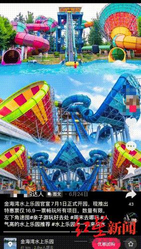 视频里高大上的水上乐园,到了才知这么“水”!园方:网络达人乱整,律师:涉虚假宣传