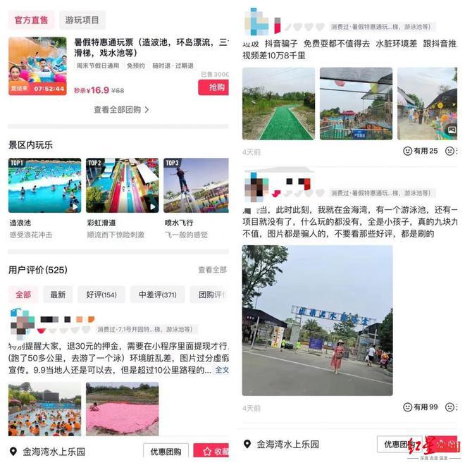 视频里高大上的水上乐园,到了才知这么“水”!园方:网络达人乱整,律师:涉虚假宣传