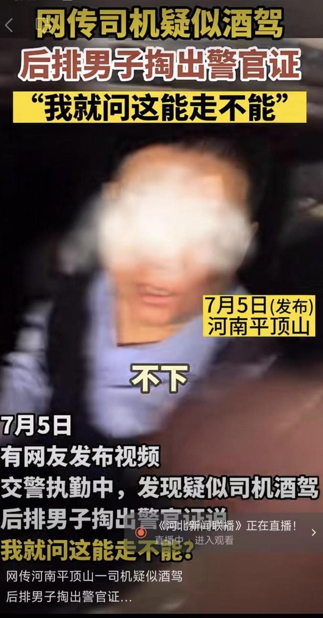 河南郏县亮证要求放行民警曾任110指挥中心教导员，多次获先进个人称号