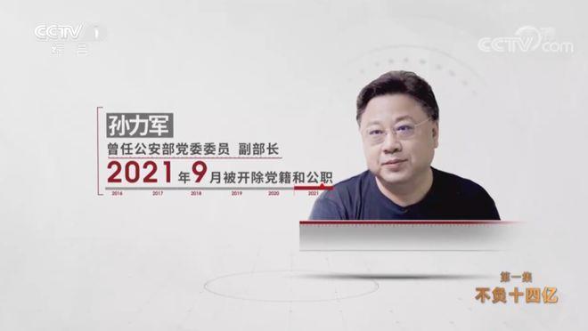 起拍价近2000万，“落马”正部级官员傅政华北京罚没房产即将被法拍