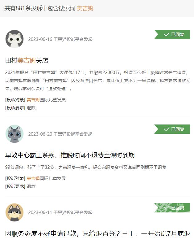 杭州宝妈把美吉姆告上法院,官司赢了,拘留的却是个75岁老人……早教机构跑路找高龄老人“背黑锅”?