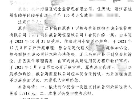 杭州宝妈把美吉姆告上法院,官司赢了,拘留的却是个75岁老人……早教机构跑路找高龄老人“背黑锅”?