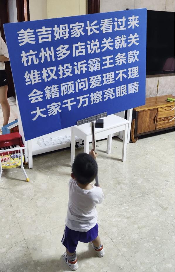 杭州宝妈把美吉姆告上法院,官司赢了,拘留的却是个75岁老人……早教机构跑路找高龄老人“背黑锅”?