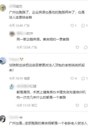 杭州宝妈把美吉姆告上法院,官司赢了,拘留的却是个75岁老人……早教机构跑路找高龄老人“背黑锅”?
