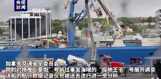 “泰坦”号潜水器运营公司“海洋之门”宣布：已经暂停所有勘探和商业运营！
