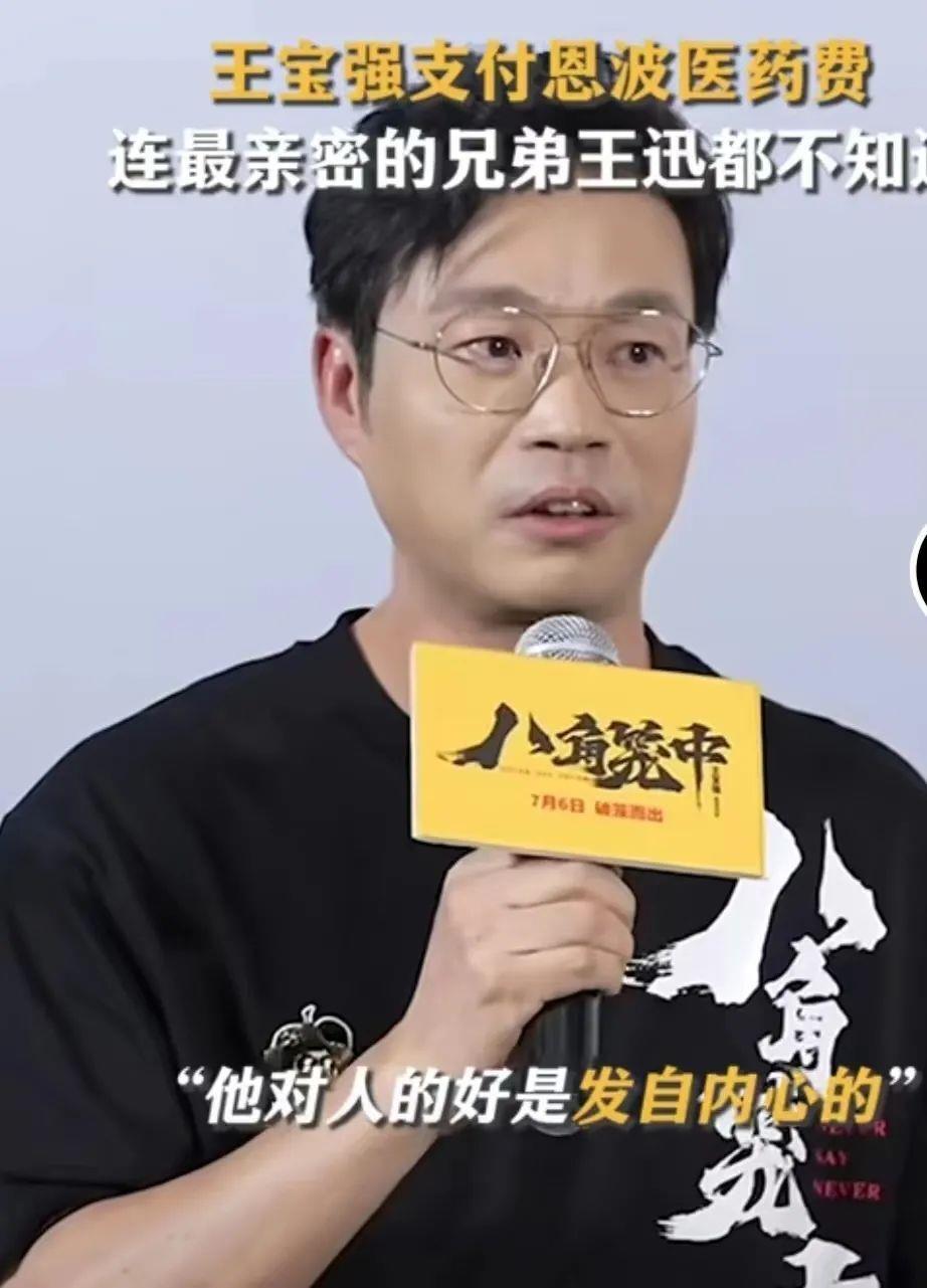 被周星驰称赞，程青松喊退还金扫帚，王宝强的口碑，彻底逆袭了