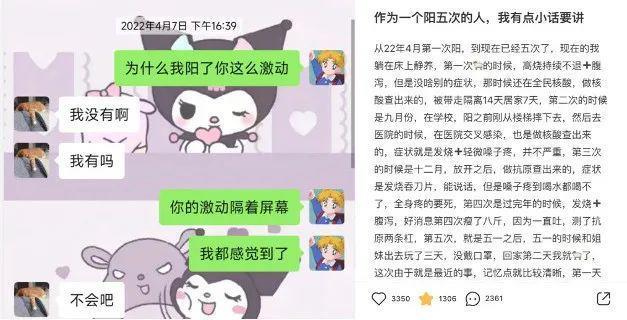 女子自述5次感染新冠:仍活蹦乱跳,要用平常心看待