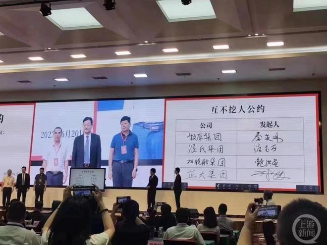 四大养猪企业签《互不挖人公约》，律师：若封杀员工正常跳槽涉嫌违法