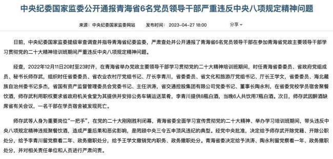 必须严肃问责一批人！省委书记部署大动作，“不怕得罪人、不怕乱议论、不怕扣帽子”