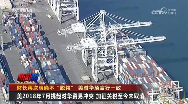 耶伦再次明确:中美“脱钩”是不可能做到的