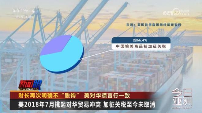 耶伦再次明确:中美“脱钩”是不可能做到的