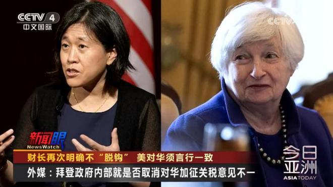 耶伦再次明确:中美“脱钩”是不可能做到的