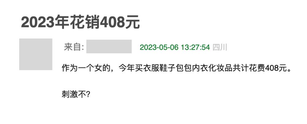 现在的年轻人怎么比老太太还爱攒钱?