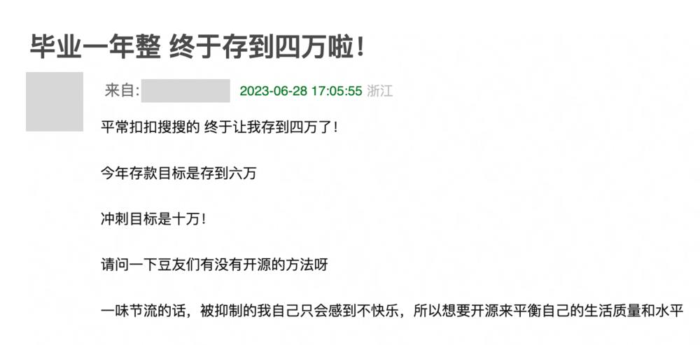 现在的年轻人怎么比老太太还爱攒钱?