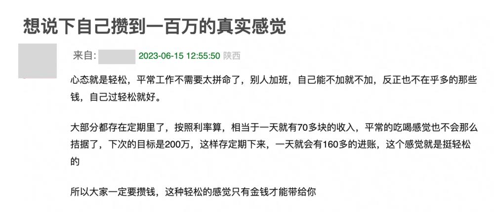 现在的年轻人怎么比老太太还爱攒钱?