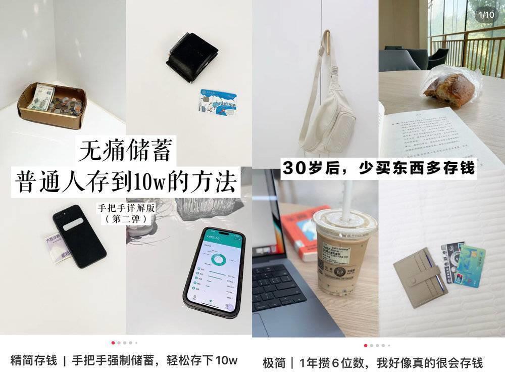 现在的年轻人怎么比老太太还爱攒钱?