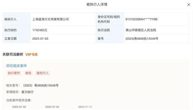 偷逃税被追缴罚款1.06亿元后,知名男星又因174万成被执行人