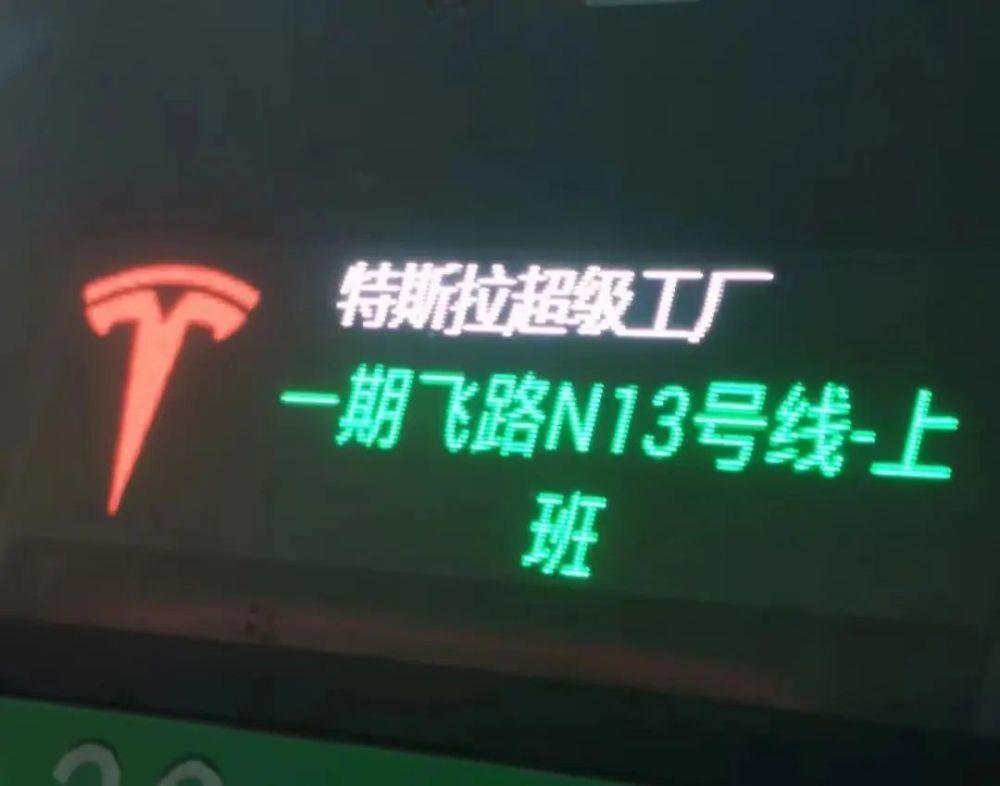 在特斯拉上海工厂拧螺丝的一天:要站10到12个小时,月入六七千块