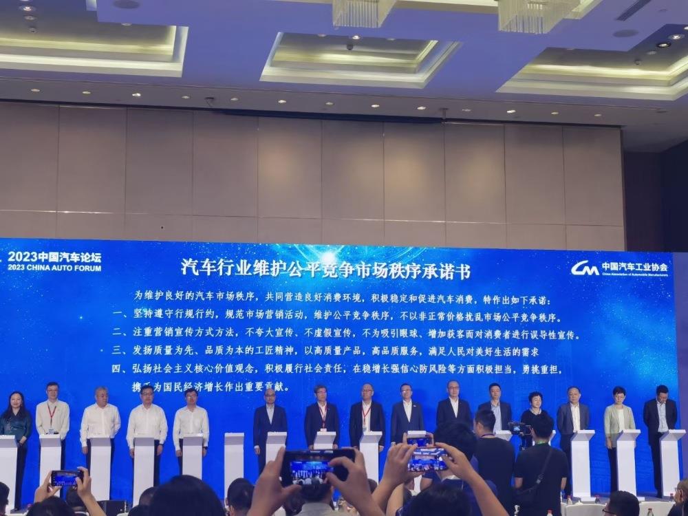 特斯拉与国内15家车企承诺不打价格战,中汽协:删除涉及“价格”条款