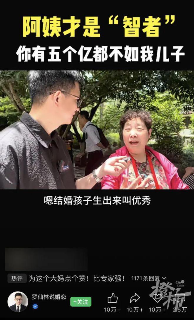 “赚5个亿不如月薪5000生娃优秀”？一席话引全国热议的杭州红娘王阿姨：你们去幼儿园和小学门口看看，谁幸福？