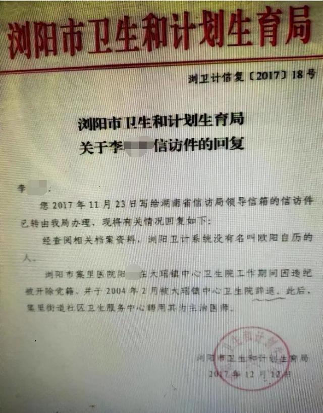 院长犯受贿罪刑满后再当副院长，院方回应