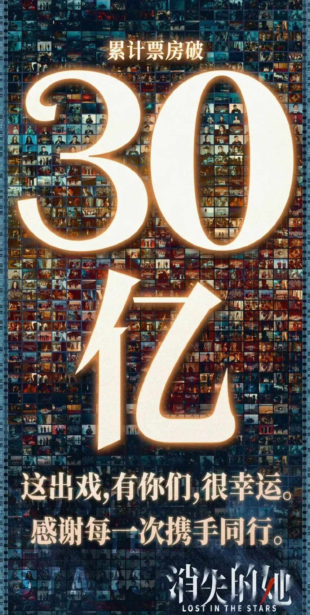 《消失的她》破30亿!悬疑片票房天花板还能更高吗?