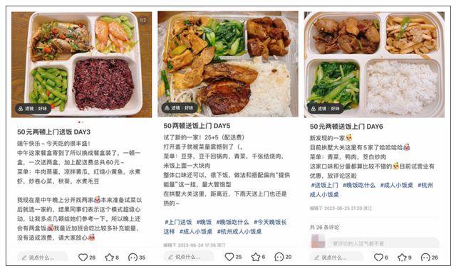 “我吃啥你吃啥”,全职妈妈一个月轻松流水4000 ,有人开张十来天就天天爆单!年轻打工人带火“成人小饭桌”