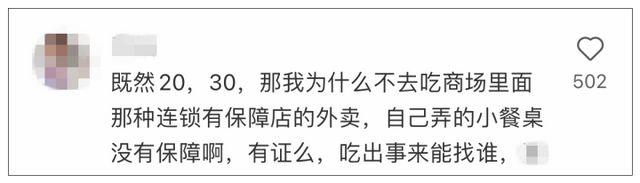 “我吃啥你吃啥”,全职妈妈一个月轻松流水4000 ,有人开张十来天就天天爆单!年轻打工人带火“成人小饭桌”