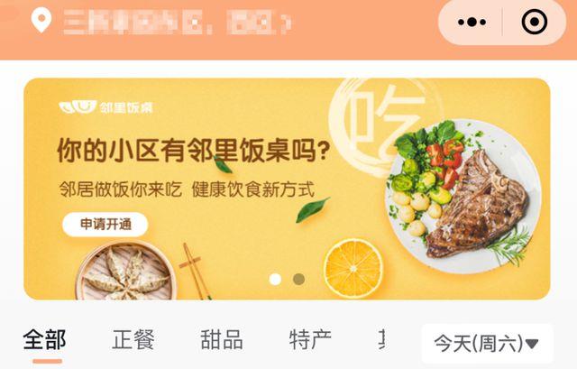 “我吃啥你吃啥”,全职妈妈一个月轻松流水4000 ,有人开张十来天就天天爆单!年轻打工人带火“成人小饭桌”