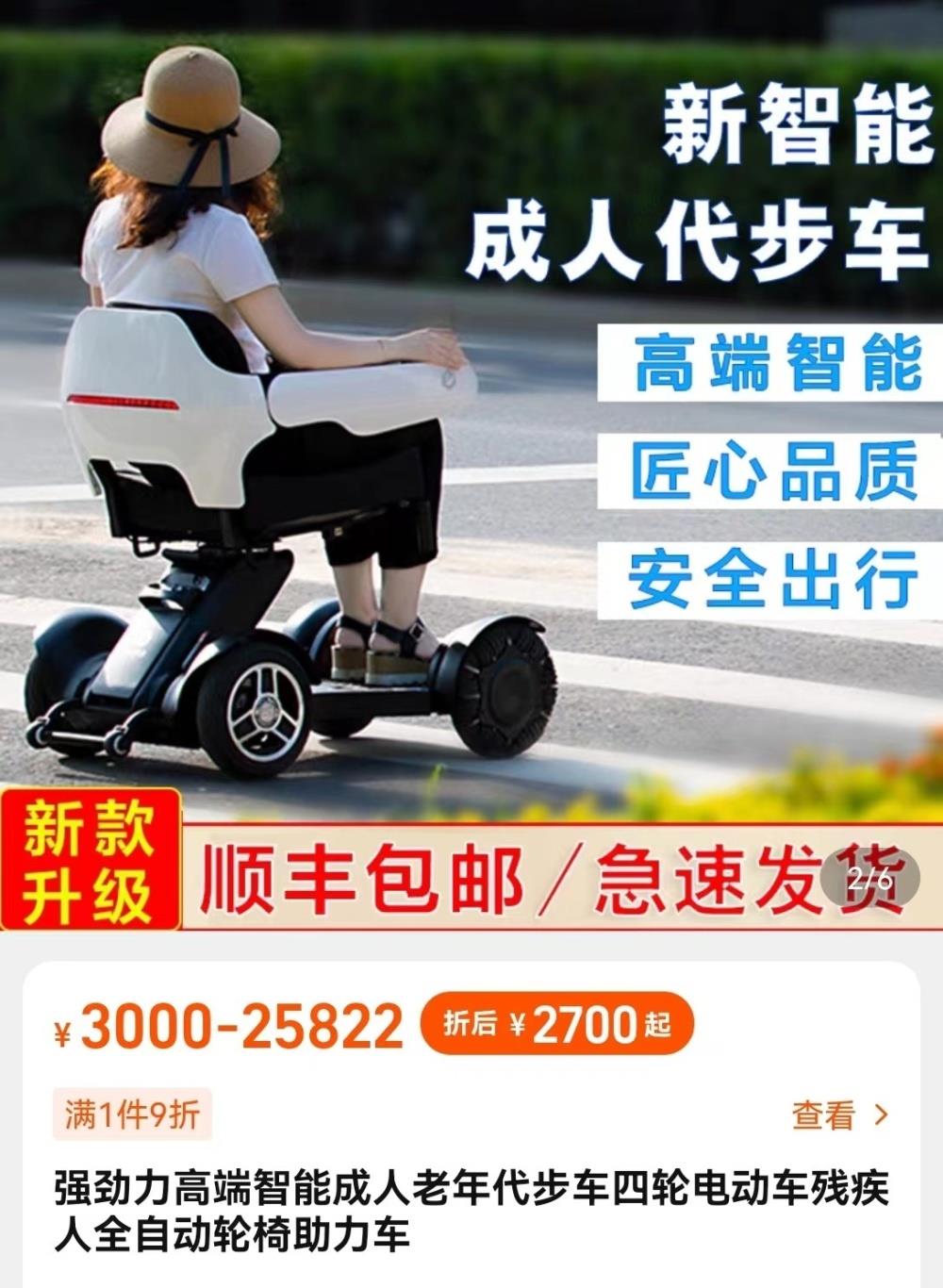 年轻人“盯上”电动轮椅 上路违规吗？