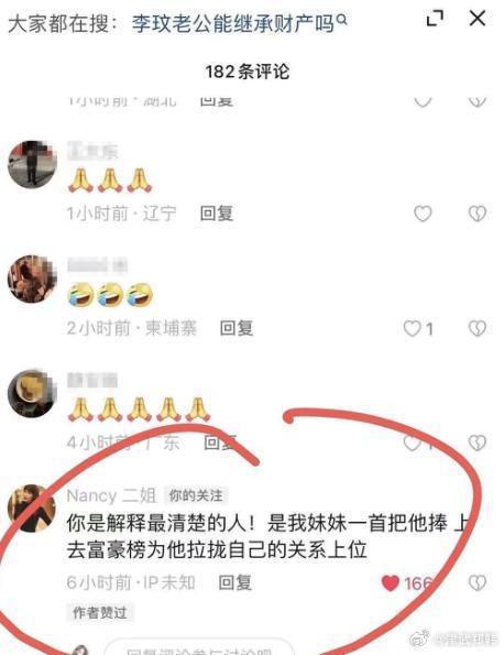 李玟老公称一直对李玟很好，李玟姐姐李思林：他靠李玟才上位